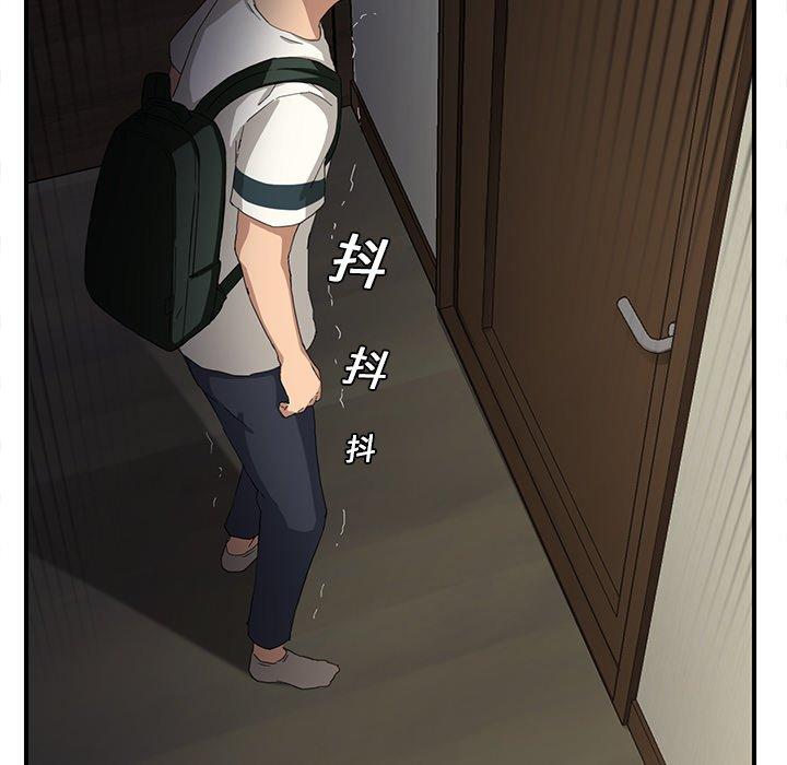 繼母 第 12 話 第167页