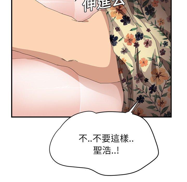 繼母 第 12 話 第172页