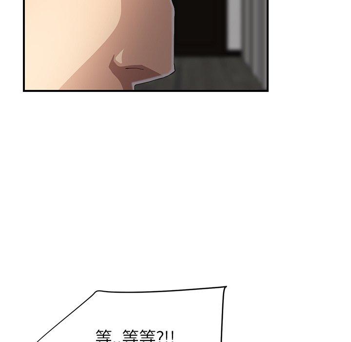 繼母 第 12 話 第174页