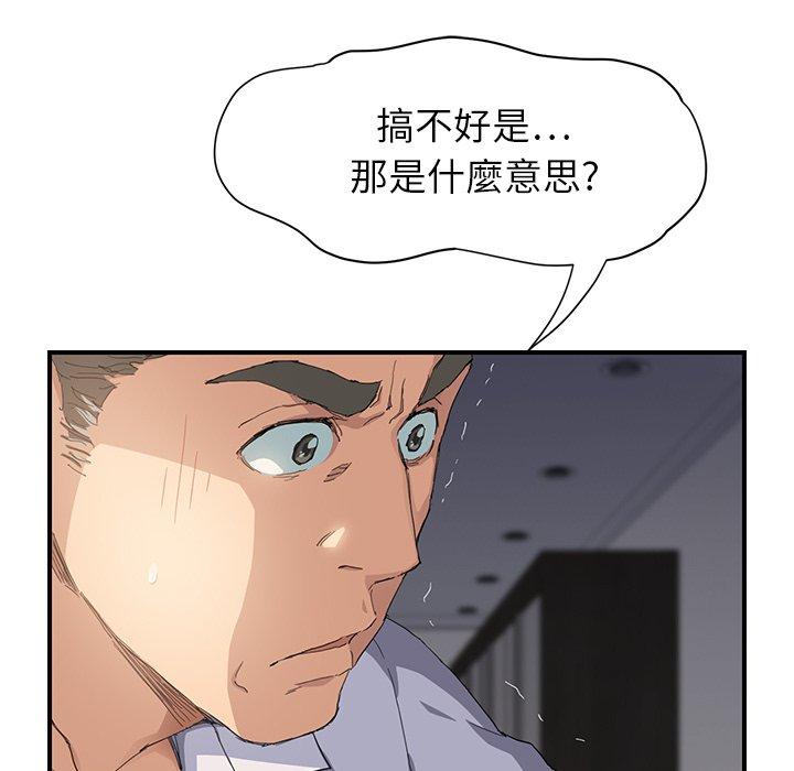 繼母 第 13 話 第17页