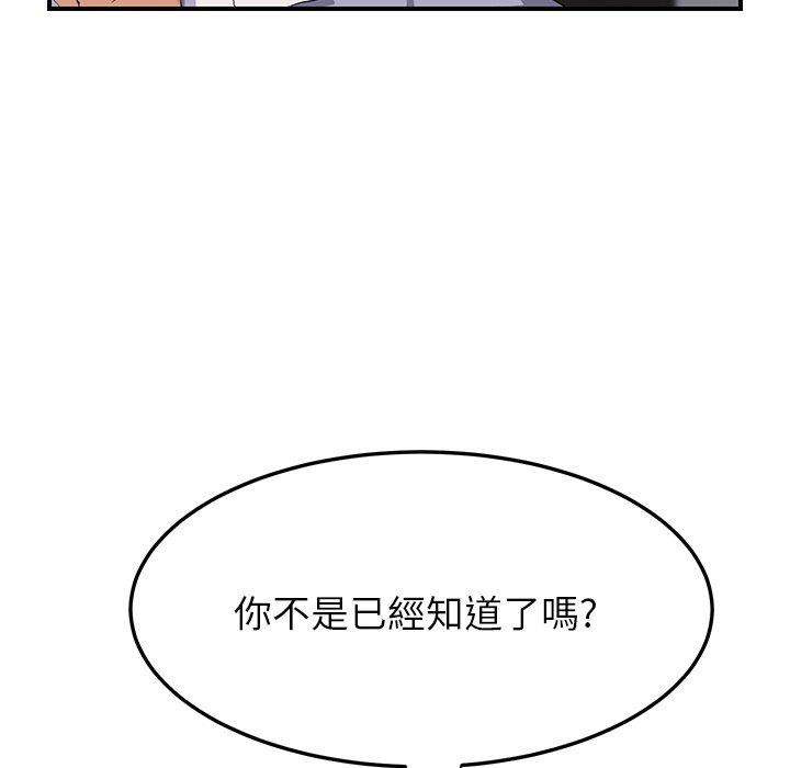 繼母 第 13 話 第18页