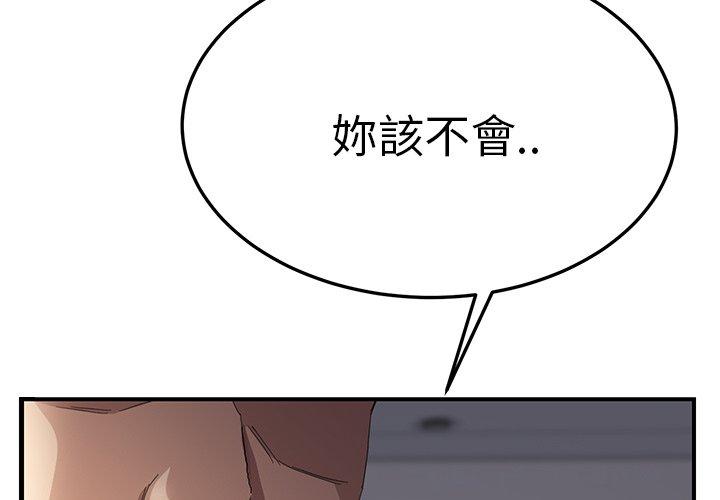 繼母 第 13 話 第2页