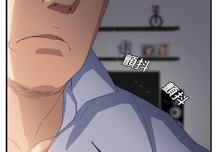 繼母 第 13 話 第3页
