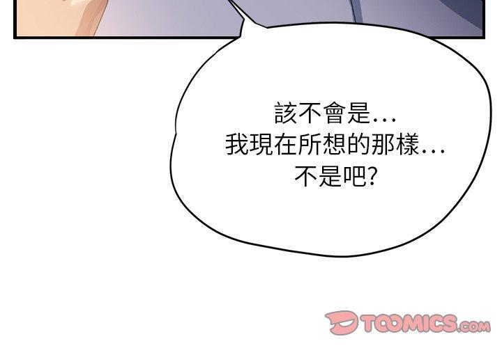 繼母 第 13 話 第4页