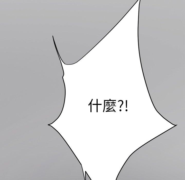 繼母 第 13 話 第8页