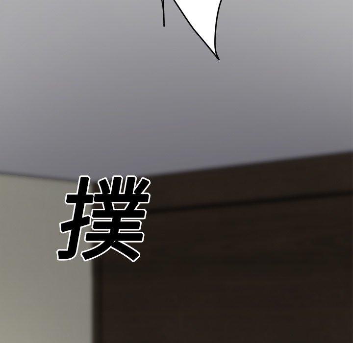 繼母 第 13 話 第9页