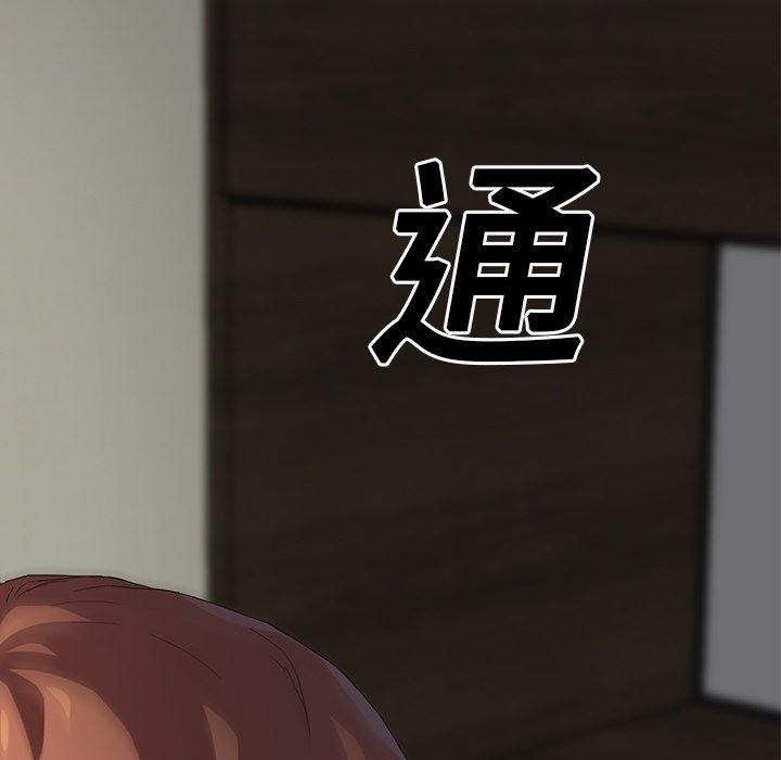繼母 第 13 話 第10页