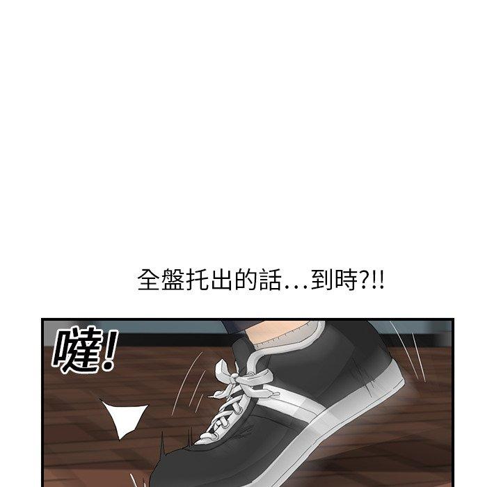 繼母 第 13 話 第25页