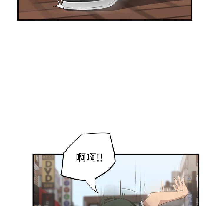 繼母 第 13 話 第26页
