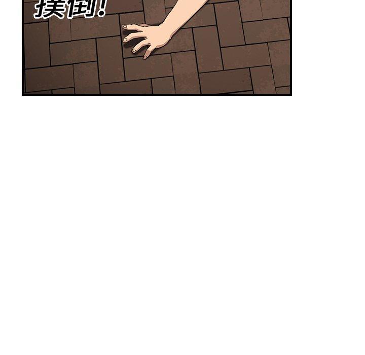 繼母 第 13 話 第29页