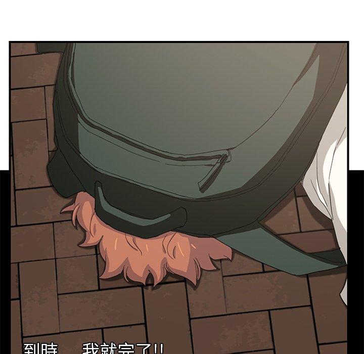 繼母 第 13 話 第30页