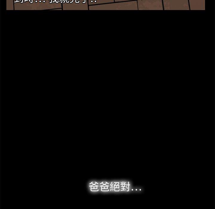 繼母 第 13 話 第31页