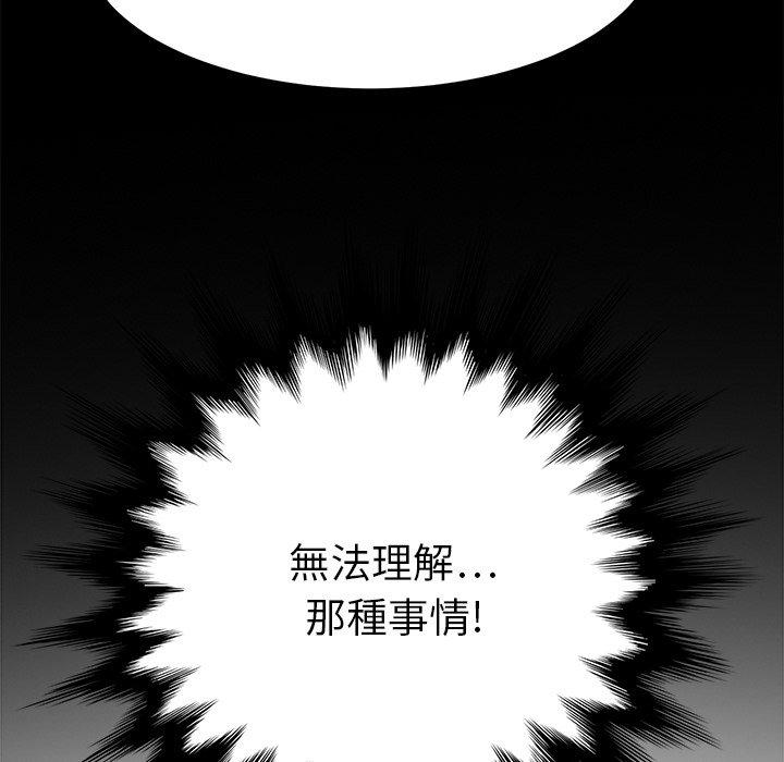 繼母 第 13 話 第35页