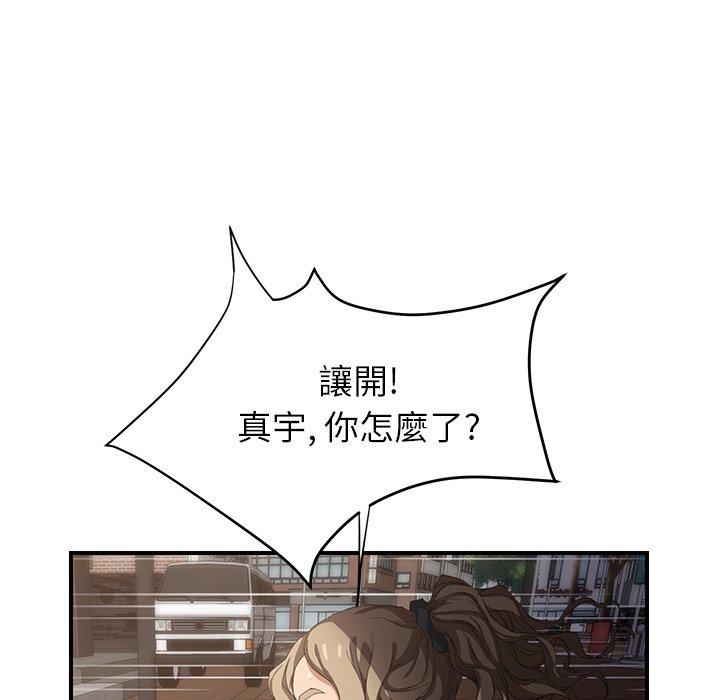 繼母 第 13 話 第40页