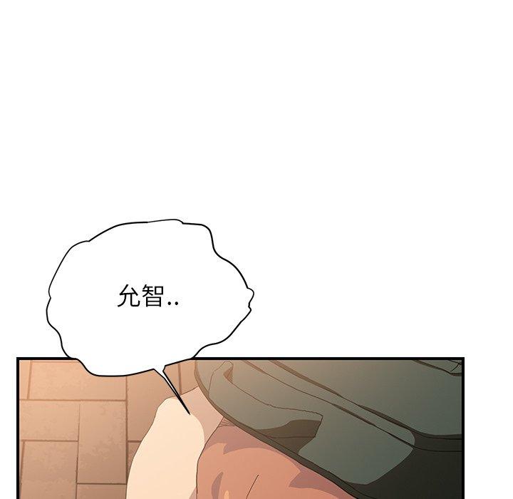 繼母 第 13 話 第42页