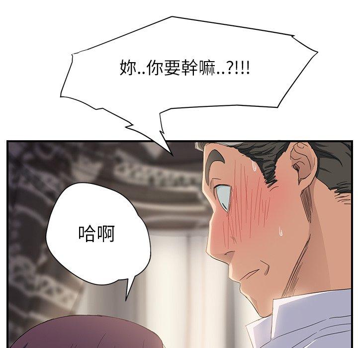 繼母 第 13 話 第82页