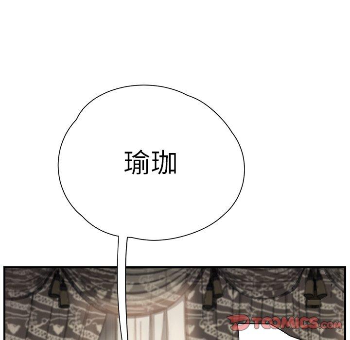 繼母 第 13 話 第84页