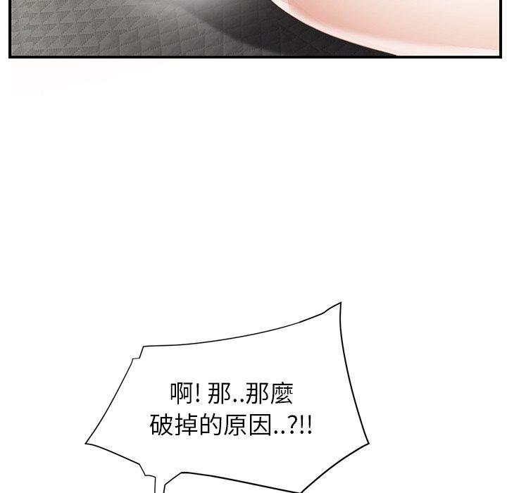繼母 第 13 話 第88页