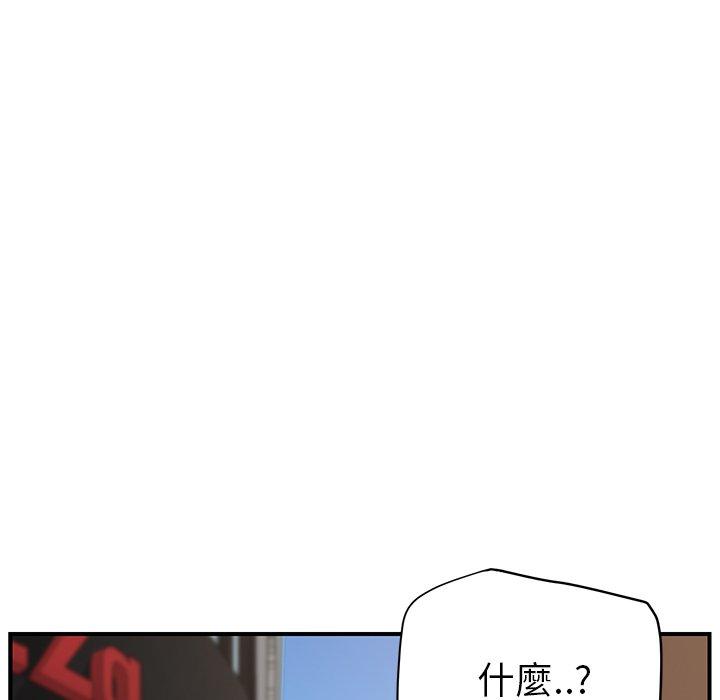 繼母 第 13 話 第48页