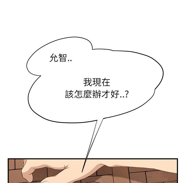 繼母 第 13 話 第46页