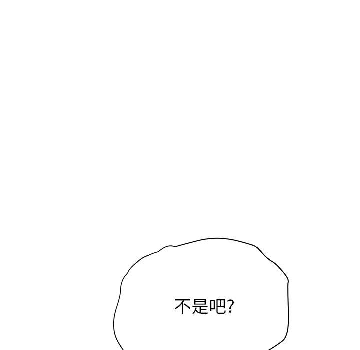 繼母 第 13 話 第53页