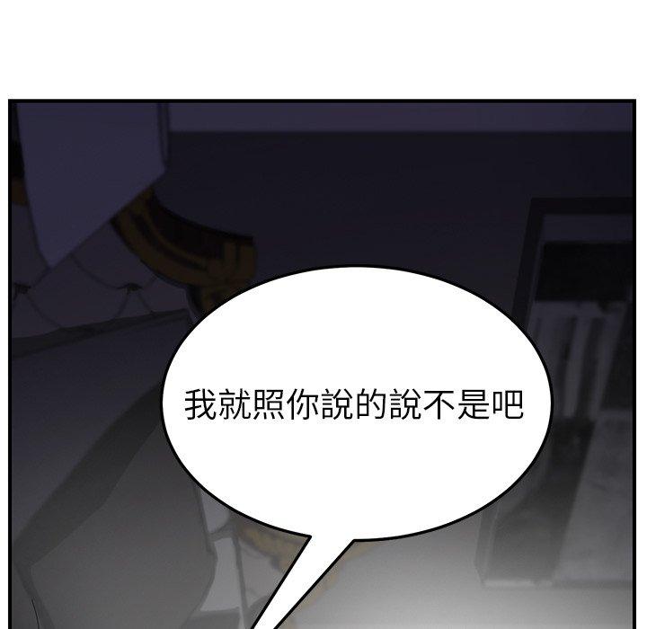 繼母 第 13 話 第60页