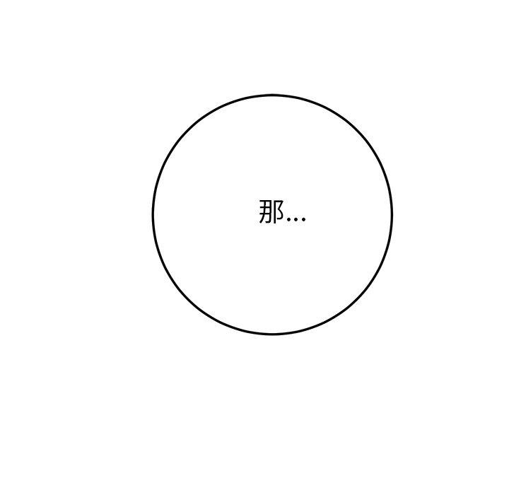 繼母 第 13 話 第59页
