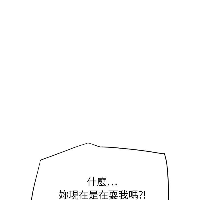 繼母 第 13 話 第63页