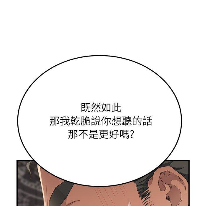 繼母 第 13 話 第68页