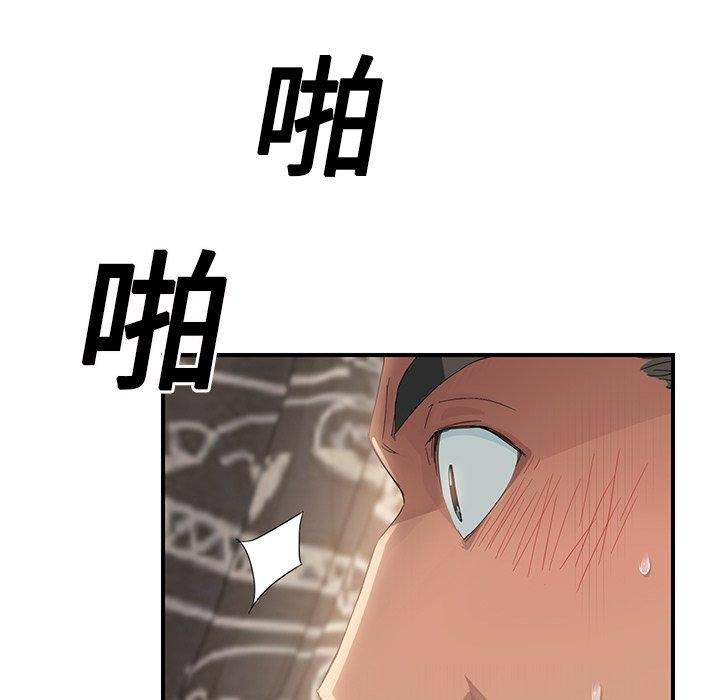 繼母 第 13 話 第74页