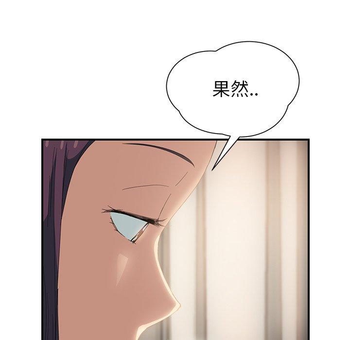 繼母 第 13 話 第97页