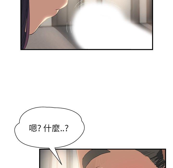 繼母 第 13 話 第98页