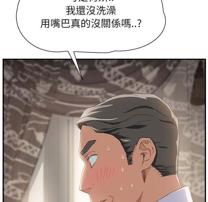 繼母 第 13 話 第95页