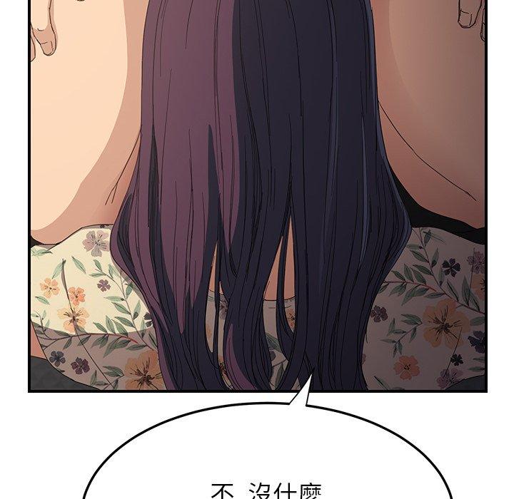 繼母 第 13 話 第101页