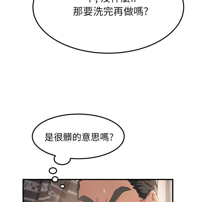繼母 第 13 話 第102页