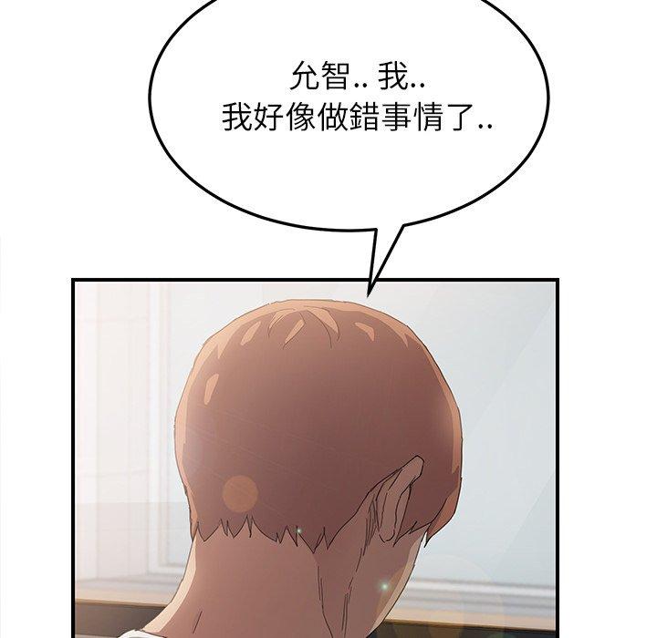 繼母 第 13 話 第108页