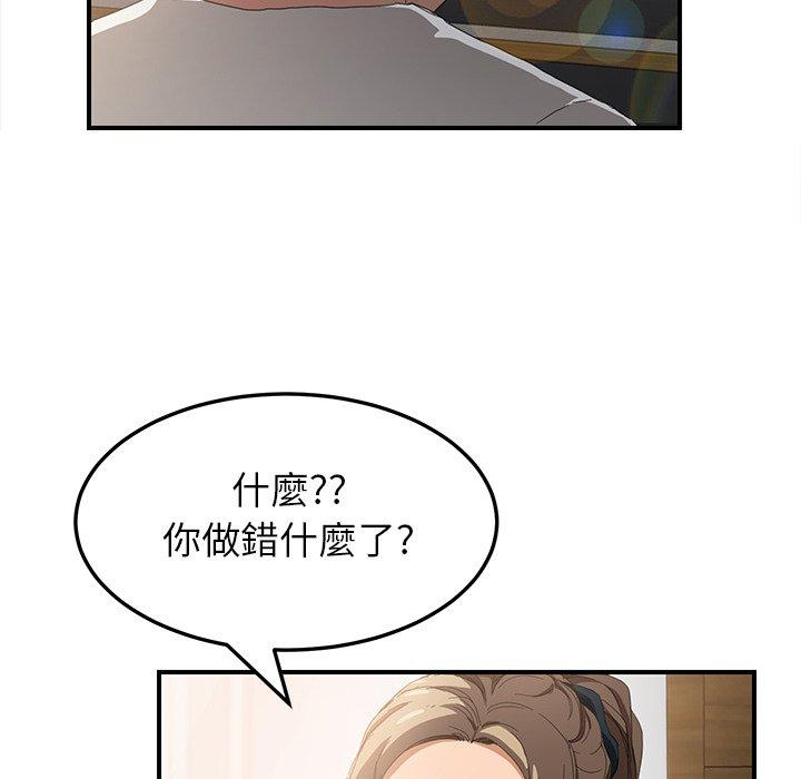 繼母 第 13 話 第109页