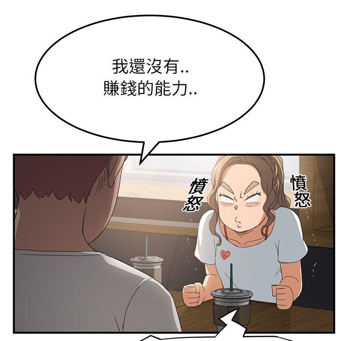 繼母 第 13 話 第111页