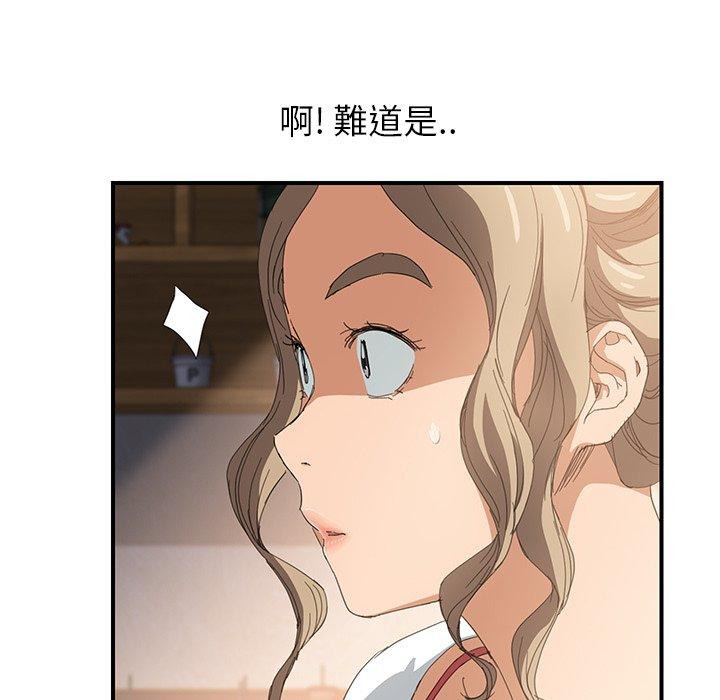 繼母 第 13 話 第113页
