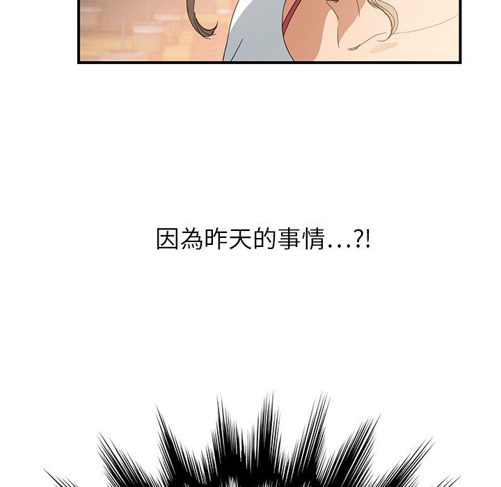 繼母 第 13 話 第114页