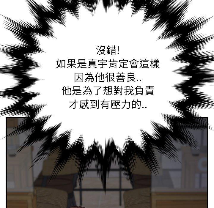 繼母 第 13 話 第115页