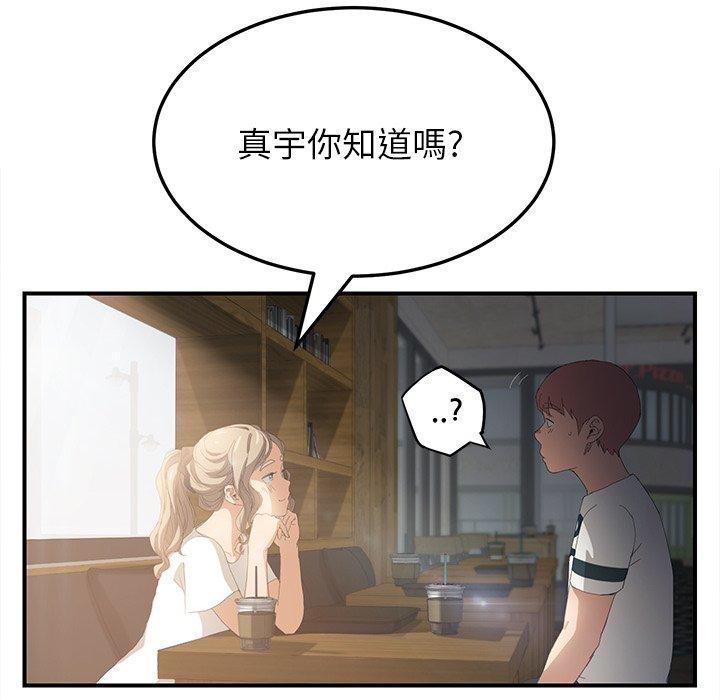 繼母 第 13 話 第118页