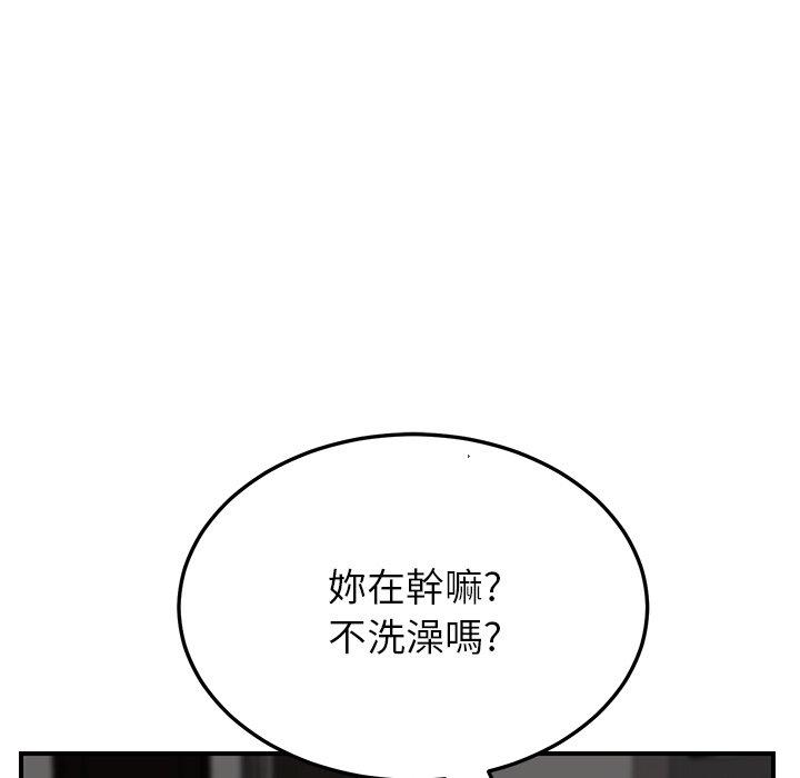 繼母 第 13 話 第139页