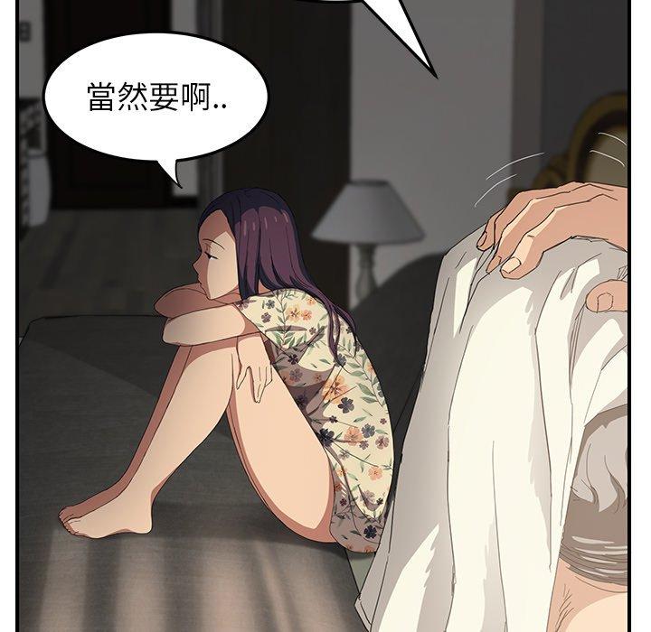 繼母 第 13 話 第140页