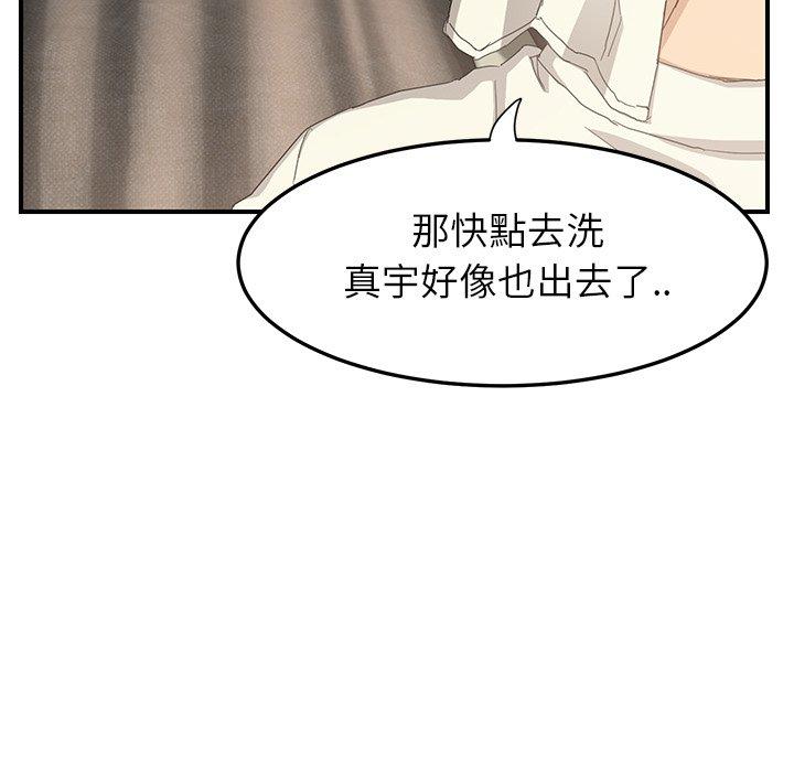 繼母 第 13 話 第141页