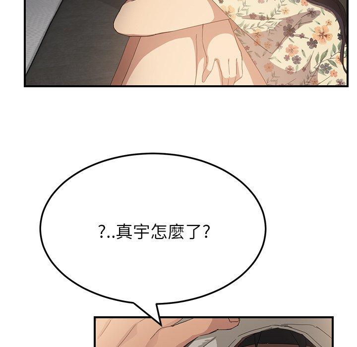 繼母 第 13 話 第143页
