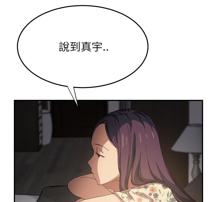 繼母 第 13 話 第142页