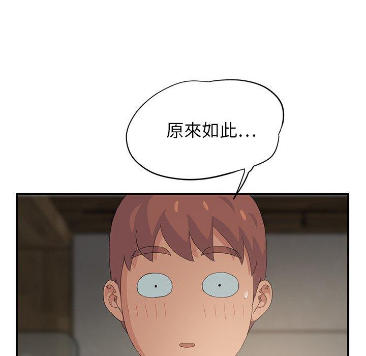 繼母 第 13 話 第128页