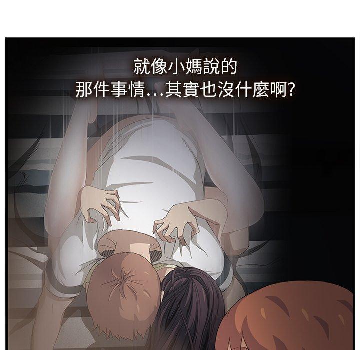 繼母 第 13 話 第130页