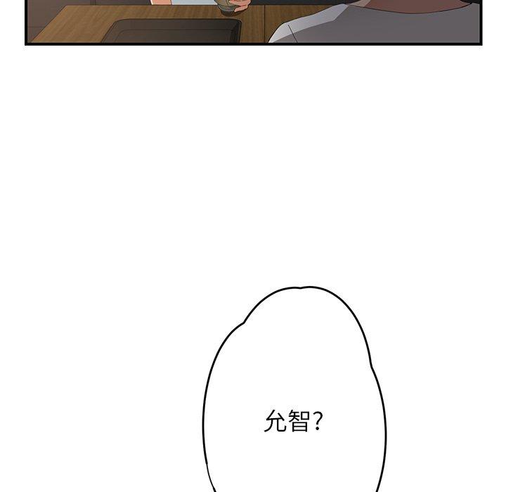 繼母 第 13 話 第133页